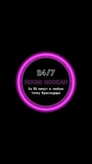 Кальян на дом Краснодар / Доставка 24/7  - купить на сайте объявлений Краснодар онлайн