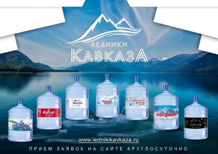 Доставка воды 19 л  - купить на сайте объявлений Краснодар онлайн