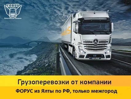 Грузоперевозки  Армавир