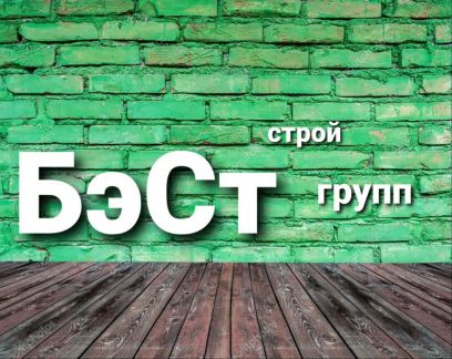 Бригада 10 человек(РФ)  - купить на сайте объявлений Краснодар онлайн