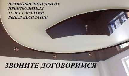 Натяжные потолки  - купить на сайте объявлений Краснодар онлайн