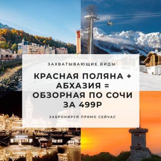 Экскурсии  Армавир