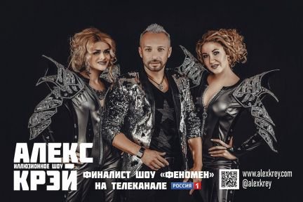 Иллюзионное шоу (фокусы) на праздник  - купить на сайте объявлений Сочи онлайн