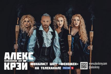 Магическое шоу на праздник (иллюзии И фокусы)  - купить на сайте объявлений Краснодар онлайн