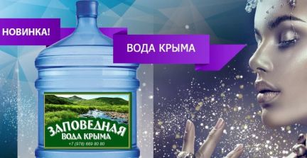 Доставка воды 19 литров  - купить на сайте объявлений Симферополь онлайн