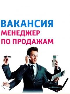 Менеджер по Продажам в магазин замков и фурнитуры  - купить на сайте объявлений Ялта онлайн