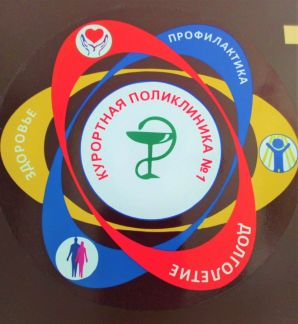 Рентгенолаборант  - купить на сайте объявлений Сочи онлайн