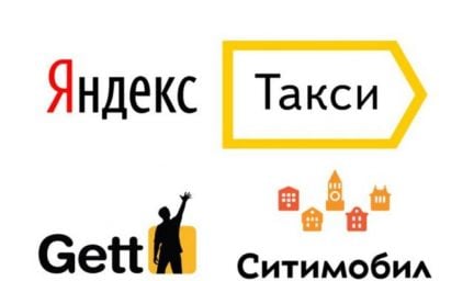 Подключение к ситимобил, яндекс такси  - купить на сайте объявлений Сочи онлайн