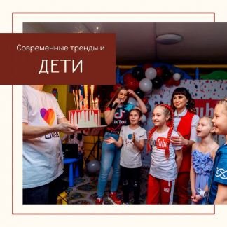 Аниматоры на праздник день рождения  - купить на сайте объявлений Краснодар онлайн