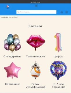 Воздушные Шарики с Гелием - Бесплатная Доставка  - купить на сайте объявлений Краснодар онлайн