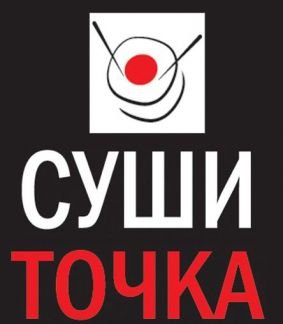 Повар (суши, пицца, вок)  - купить на сайте объявлений Сочи онлайн