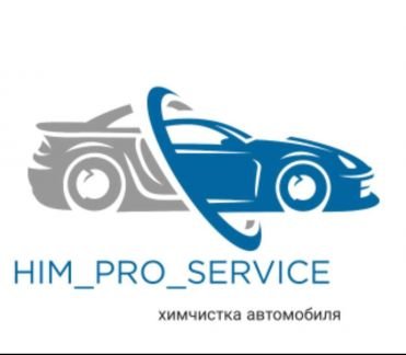 Химчистка салона автомобиля  - купить на сайте объявлений Краснодар онлайн