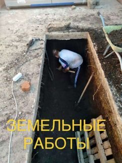 Разнорабочие в Сочи  - купить на сайте объявлений Сочи онлайн