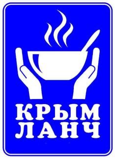 Доставка обедов  - купить на сайте объявлений Симферополь онлайн