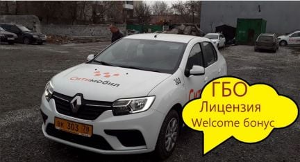 Аренда авто под такси  - купить на сайте объявлений Сочи онлайн