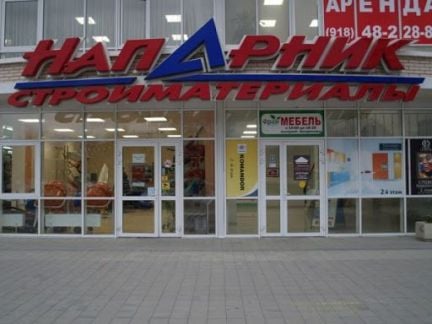 Продавец-кассир  - купить на сайте объявлений Новороссийск онлайн