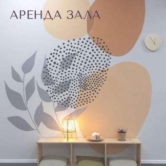 Аренда зала 80 кв.м  Армавир