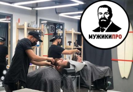 Мужской парикмахер (барбер) без опыта  - купить на сайте объявлений Сочи онлайн
