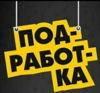Начинающий специалист  - купить на сайте объявлений Туапсе онлайн