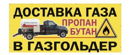 Доставка газа(Пропан-Бутан)  - купить на сайте объявлений Севастополь онлайн