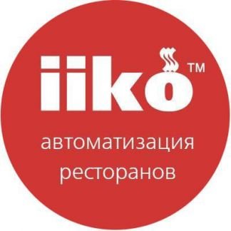 Организация управленческого учета в системе iiko  - купить на сайте объявлений Крым онлайн