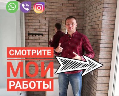Ремонт квартир, коттеджей, офисов  - купить на сайте объявлений Новороссийск онлайн