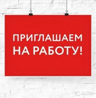 Работник торгового зала (ул.Тепличная)  - купить на сайте объявлений Сочи онлайн