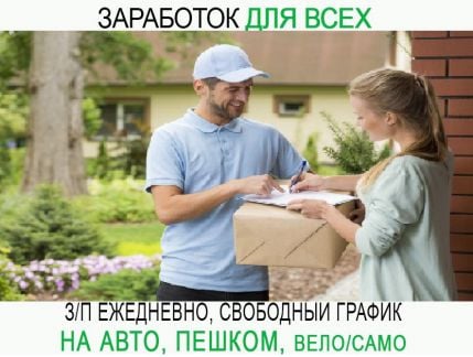 Курьер доставка документов  - купить на сайте объявлений Сочи онлайн