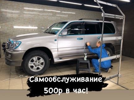 Самообслуживание Полировка / Химчистка  - купить на сайте объявлений Краснодар онлайн