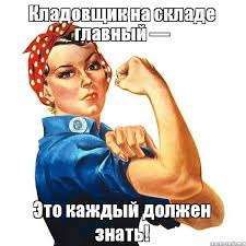 Кладовщик  - купить на сайте объявлений Геленджик онлайн