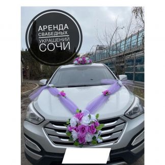 Прокат свадебных украшений на авто  - купить на сайте объявлений Сочи онлайн
