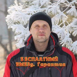 Сантехник  - купить на сайте объявлений Сочи онлайн