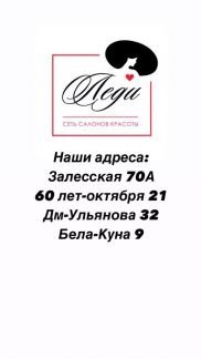 Услуги салона-парикмахерской  - купить на сайте объявлений Симферополь онлайн