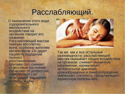 Массаж  - купить на сайте объявлений Севастополь онлайн