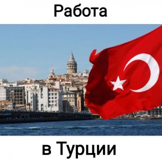 Сотрудник отеля  - купить на сайте объявлений Сочи онлайн