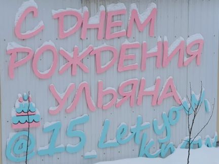 Оформление праздников. Объемные буквы. Фигуры  - купить на сайте объявлений Краснодар онлайн
