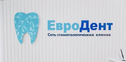 Стоматологическая мед-сестра  - купить на сайте объявлений Анапа онлайн
