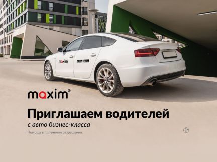 Водитель бизнес-класс  - купить на сайте объявлений Сочи онлайн