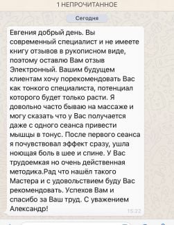 Услуги массажиста  - купить на сайте объявлений Севастополь онлайн