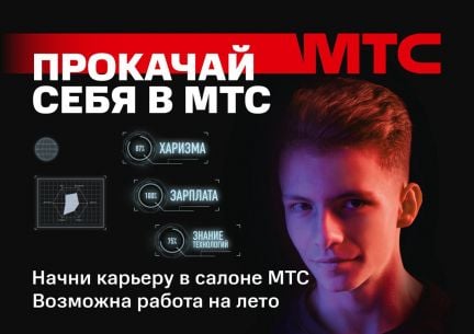 Продавец-консультант / г. Сочи  - купить на сайте объявлений Сочи онлайн