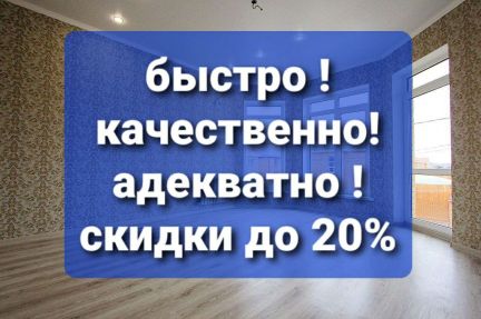 Поклейка обоев  - купить на сайте объявлений Краснодар онлайн