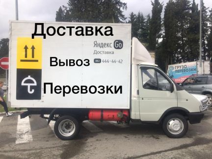 Грузоперевозки Доставка  - купить на сайте объявлений Сочи онлайн