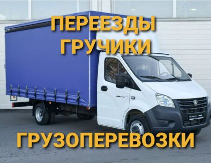 Переезды Грузоперевозки Газель и грузчики 24/7  - купить на сайте объявлений Краснодар онлайн