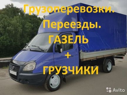 Грузоперевозки Краснодар 24/7+грузчики  Армавир