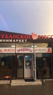 Продавец  - купить на сайте объявлений Усть-Лабинск онлайн