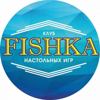 Клуб настольных игр fishka  - купить на сайте объявлений Краснодар онлайн
