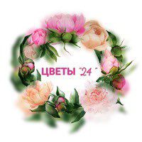 Флорист  - купить на сайте объявлений Анапа онлайн