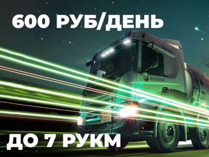 Водитель категории Е  - купить на сайте объявлений Краснодар онлайн