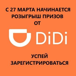 Водитель Яндекс.Такси DiDi моментальные выплаты  - купить на сайте объявлений Краснодар онлайн