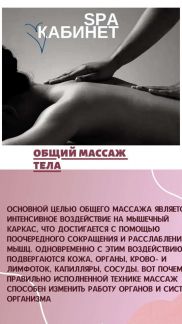Массаж  - купить на сайте объявлений Армавир онлайн